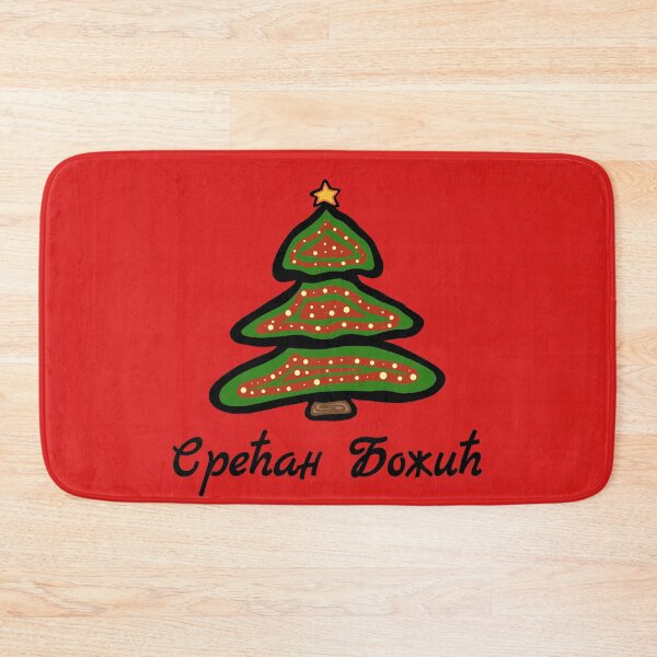 Item preview, Срећан Божић Serbia Christmas Tree Serbian Greeting designed and sold by MagicBoutique.
