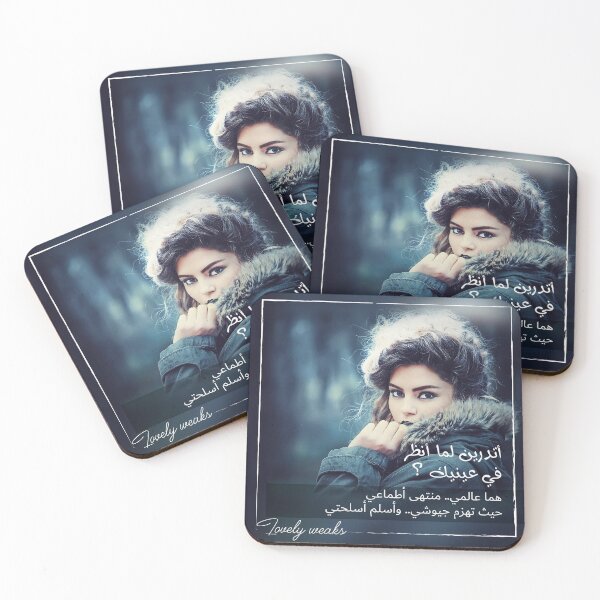 Item preview, Do you know why I look in your eyes? - arabic quotes - best seller designed and sold by roisud.