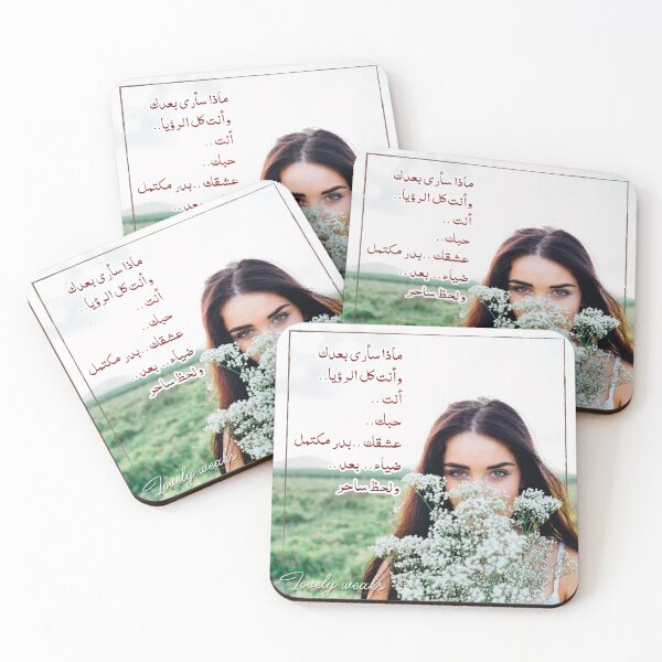 Item preview, Best arabic love poem love for gifts lover - Old quotes - best seller designed and sold by roisud.