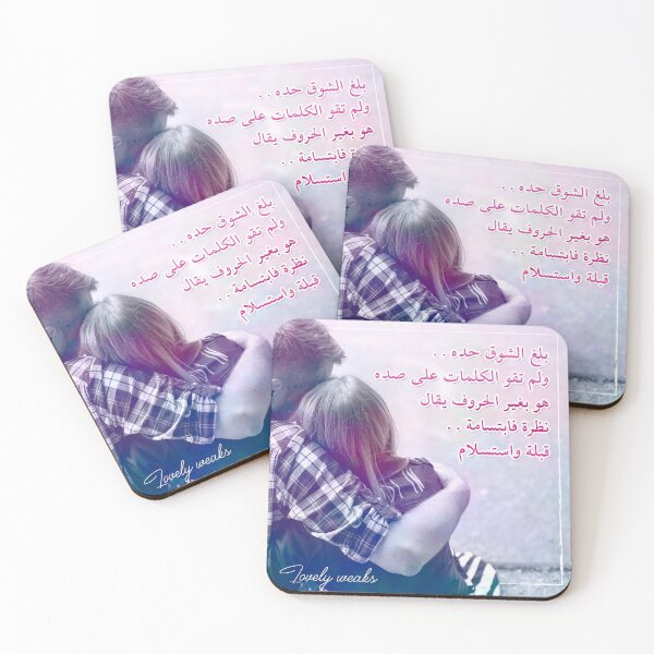 Item preview, Love Words in Arabic - best gift lover - best seller designed and sold by roisud.