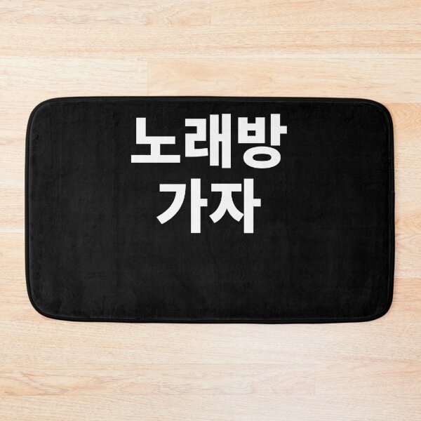 Item preview, Let's go to kareoke in korean designed and sold by JoDesignLab.