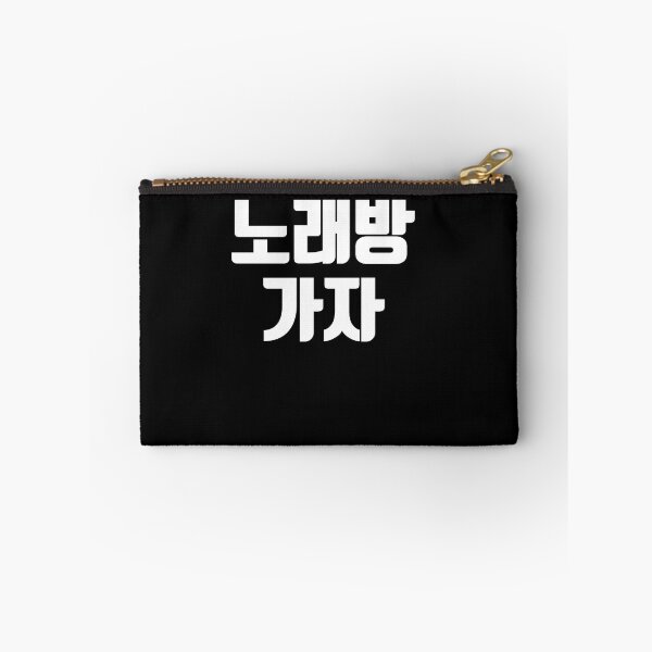 Item preview, Let's go to kareoke in korean designed and sold by JoDesignLab.