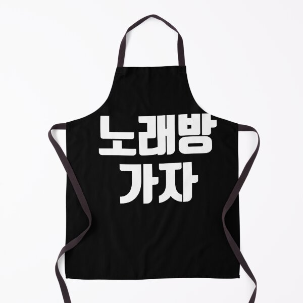 Item preview, Let's go to kareoke in korean designed and sold by JoDesignLab.