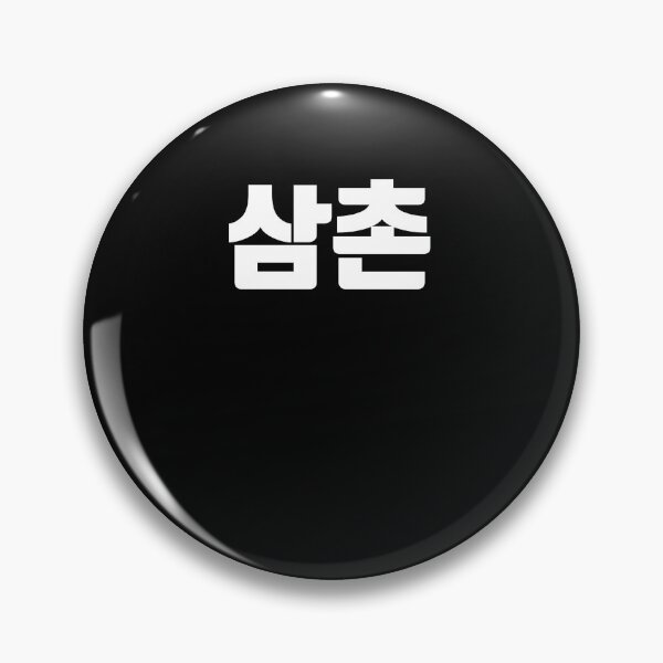 Item preview, uncle in korean designed and sold by JoDesignLab.