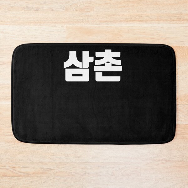 Item preview, uncle in korean designed and sold by JoDesignLab.