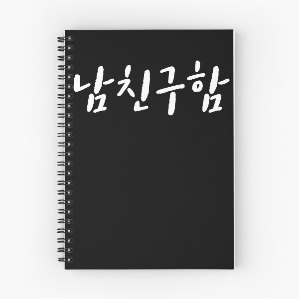 Item preview, looking for a boyfriend in korean designed and sold by JoDesignLab.