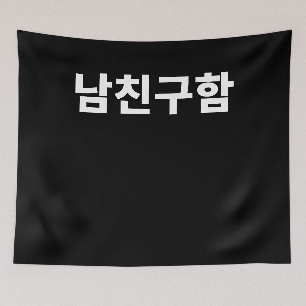 Item preview, looking for a boyfriend in korean designed and sold by JoDesignLab.