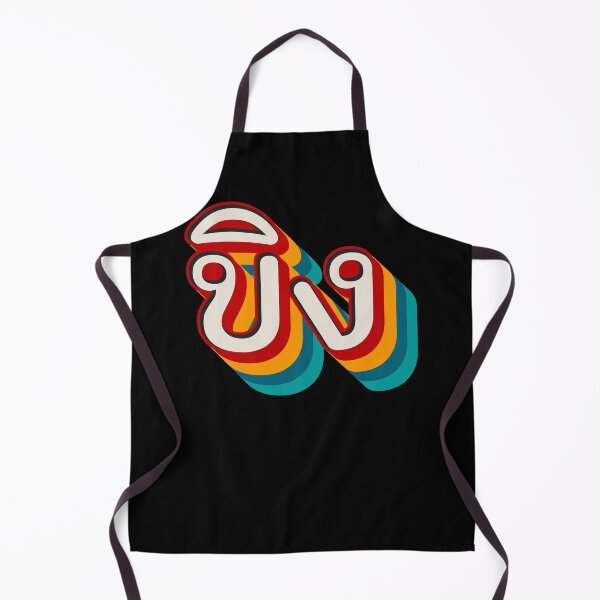 Item preview, Ginger ขิง (khǐng) designed and sold by Texterns.