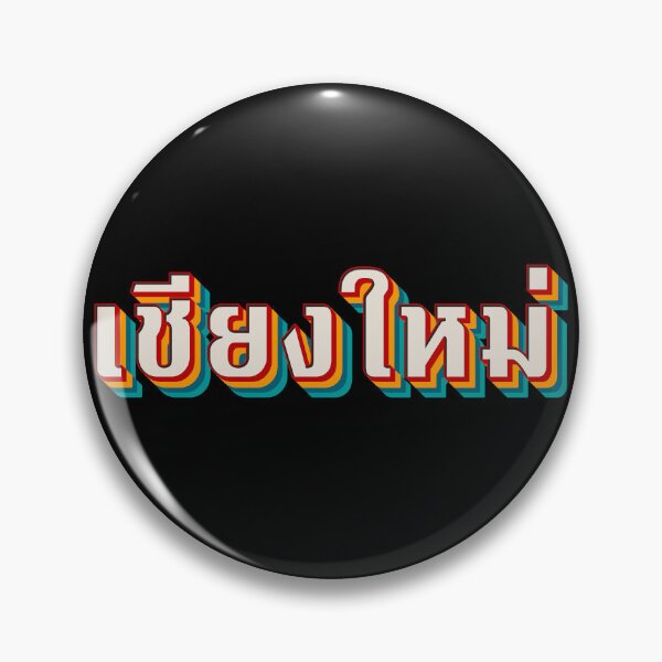 Item preview, Chiang Mai เชียงใหม่ designed and sold by Texterns.