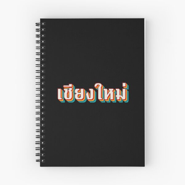 Item preview, Chiang Mai เชียงใหม่ designed and sold by Texterns.