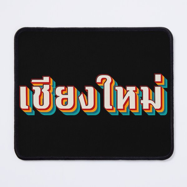 Item preview, Chiang Mai เชียงใหม่ designed and sold by Texterns.
