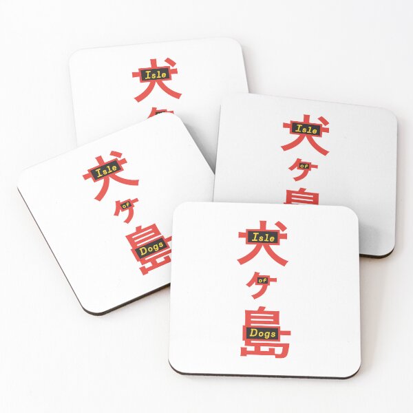 Item preview, isle of dogs logo / 犬ヶ島 designed and sold by JCBA.