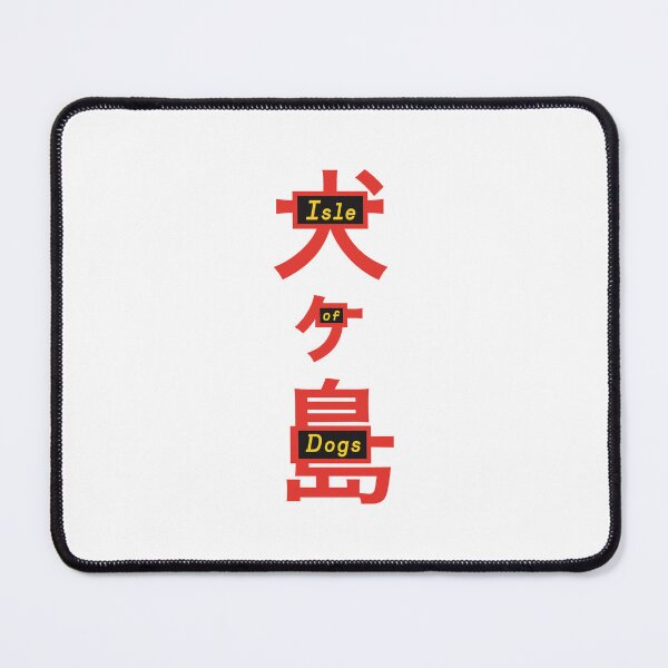 Item preview, isle of dogs logo / 犬ヶ島 designed and sold by JCBA.