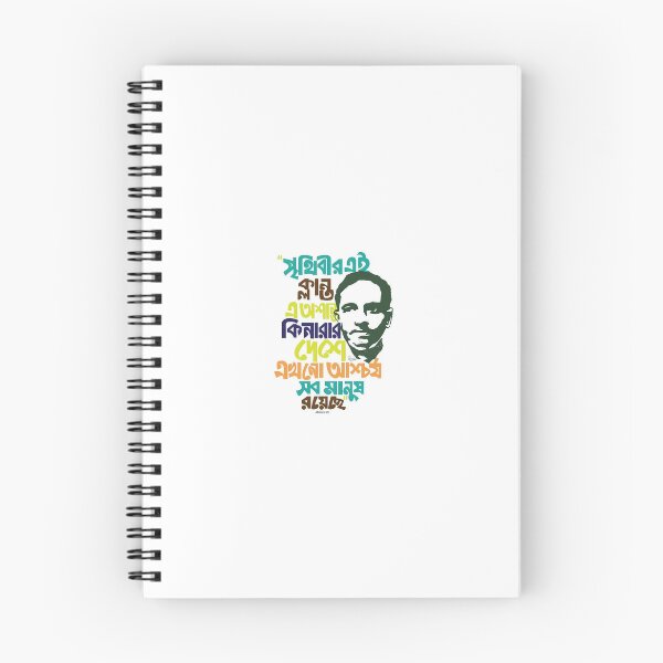 Item preview, Jibonandodas,Suvash barman,gifts. designed and sold by suvashbarman.
