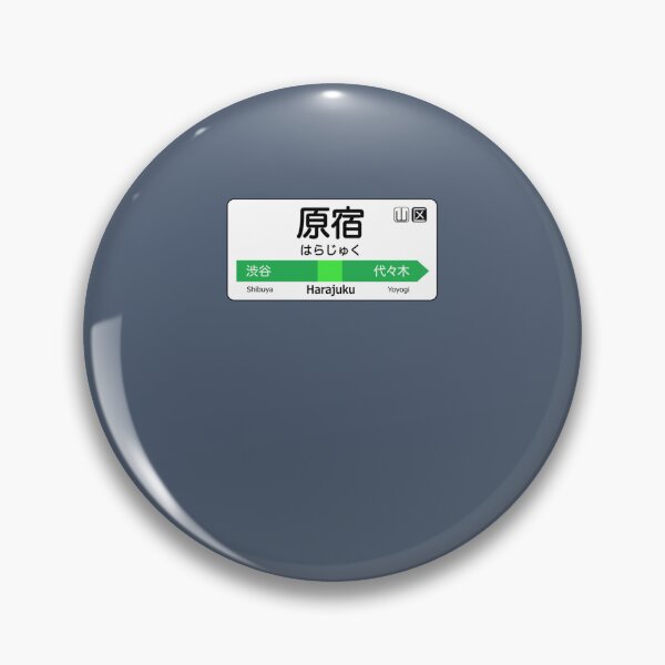 Item preview, Harajuku Train Station Sign  Tokyo Yamanote line  designed and sold by Gristian-t.