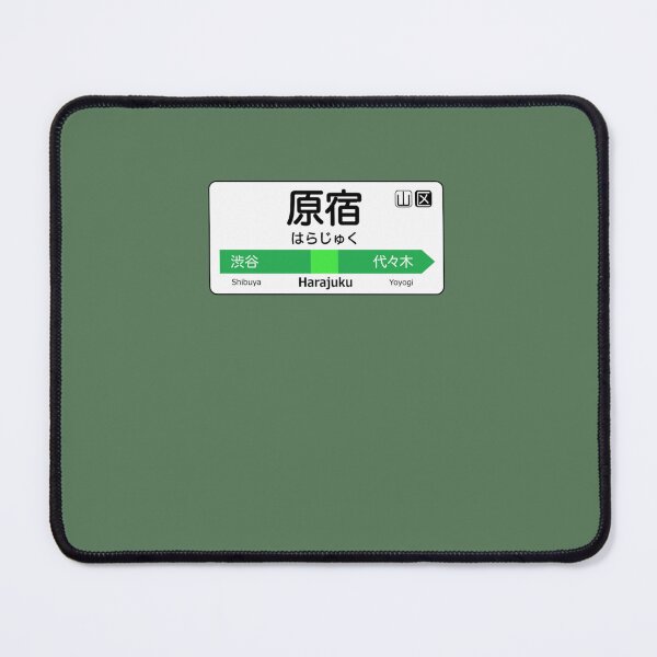 Item preview, Harajuku Train Station Sign Tokyo Yamanote line designed and sold by Gristian-t.
