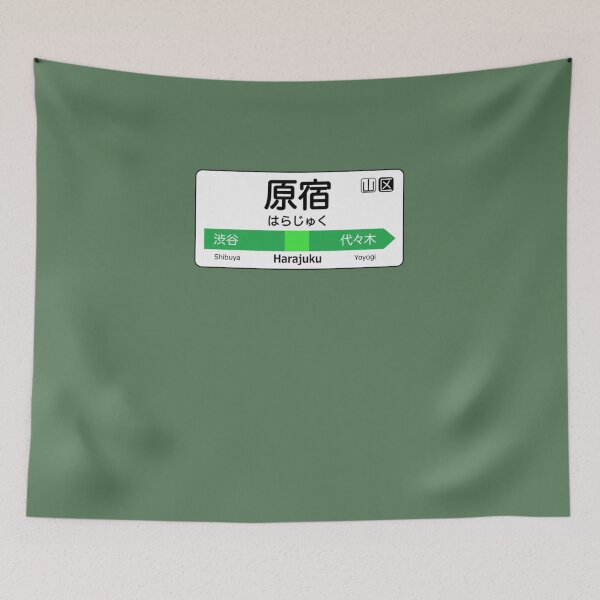 Item preview, Harajuku Train Station Sign  Tokyo Yamanote line  designed and sold by Gristian-t.