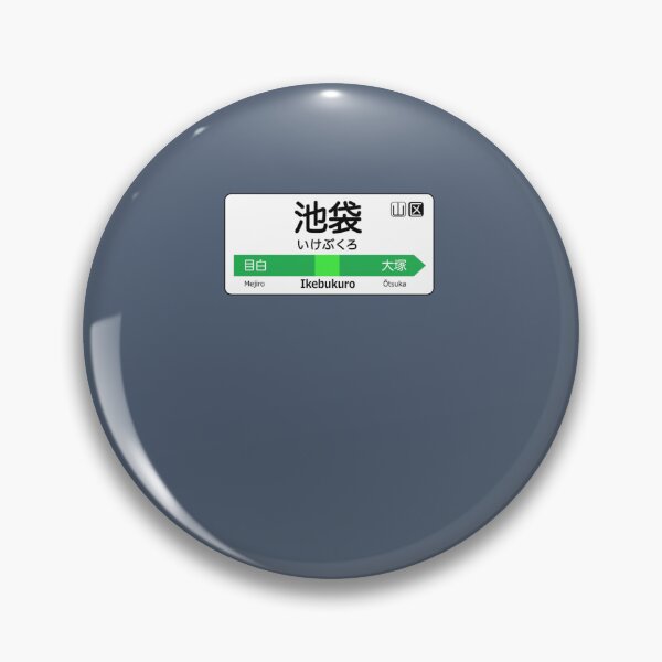 Item preview, Ikebukuro Train Station Sign  Tokyo Yamanote line  designed and sold by Gristian-t.