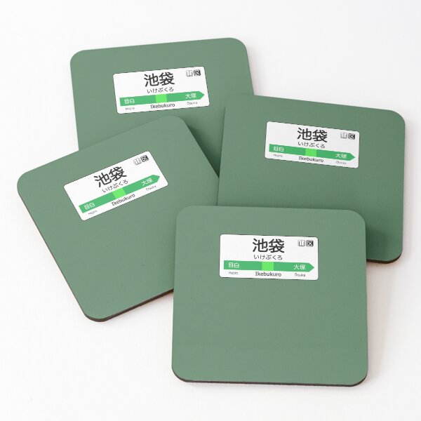 Item preview, Ikebukuro Train Station Sign  Tokyo Yamanote line  designed and sold by Gristian-t.