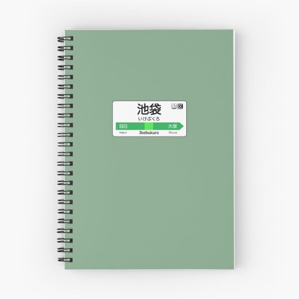 Item preview, Ikebukuro Train Station Sign  Tokyo Yamanote line  designed and sold by Gristian-t.