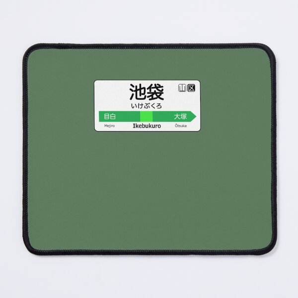 Item preview, Ikebukuro Train Station Sign  Tokyo Yamanote line  designed and sold by Gristian-t.