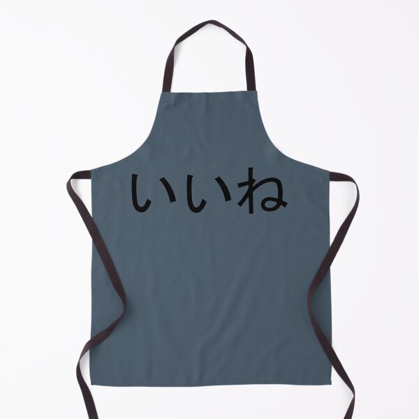 Item preview, iine Sounds good   designed and sold by Gristian-t.