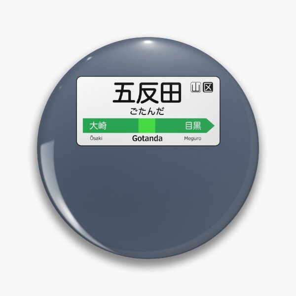 Item preview, CoGotanda Train Station Sign  Tokyo Yamanote Line  designed and sold by Gristian-t.