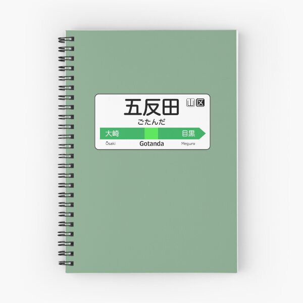 Item preview, CoGotanda Train Station Sign  Tokyo Yamanote Line  designed and sold by Gristian-t.