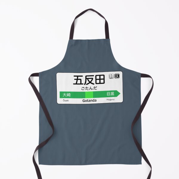 Item preview, CoGotanda Train Station Sign  Tokyo Yamanote Line  designed and sold by Gristian-t.