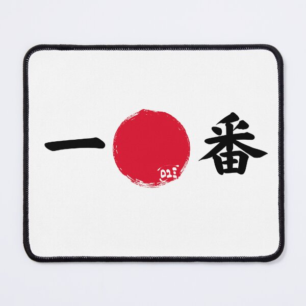Item preview, Ichiban - Hachimaki / Japanese Headband designed and sold by royumi.