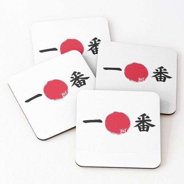 Item preview, Ichiban - Hachimaki / Japanese Headband designed and sold by royumi.