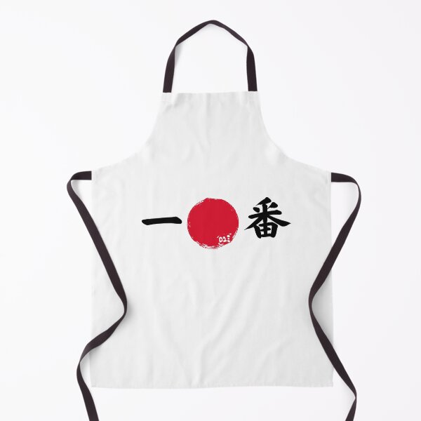 Item preview, Ichiban - Hachimaki / Japanese Headband designed and sold by royumi.