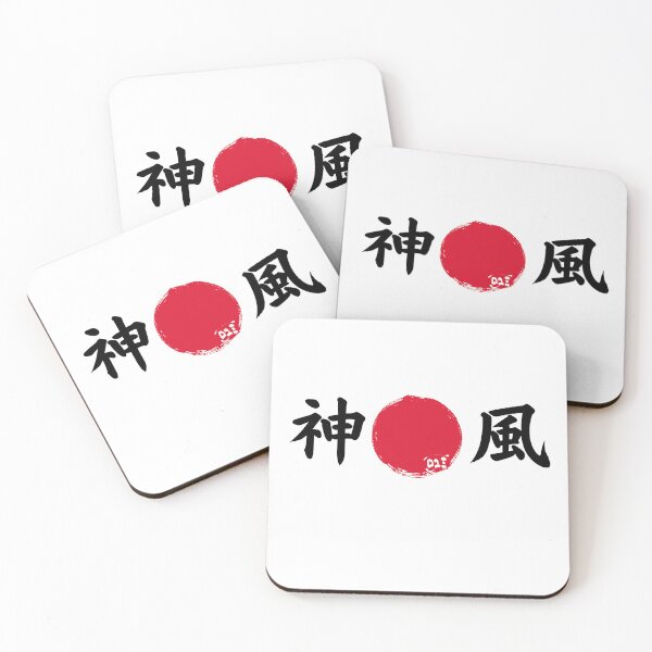 Item preview, Kamikaze - Hachimaki / Japanese Headband designed and sold by royumi.