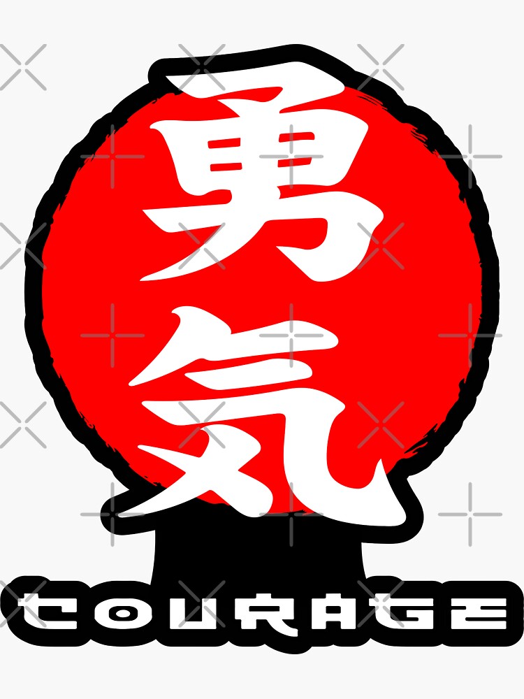 "Courage Japan Quote Japanese Kanji Words Character Symbol 205" Sticker ...