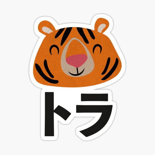 Lot of 50 Japanese stickers, Kawaii Tiger Stickers 1-TORA 1