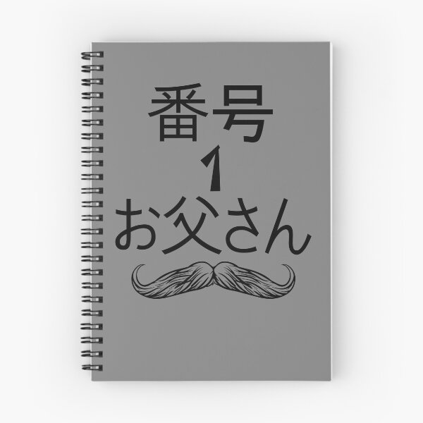 Item preview, Number 1 Dad Japanese Dad Father's Day Number 1 Dad Gear designed and sold by DynamicDesign.