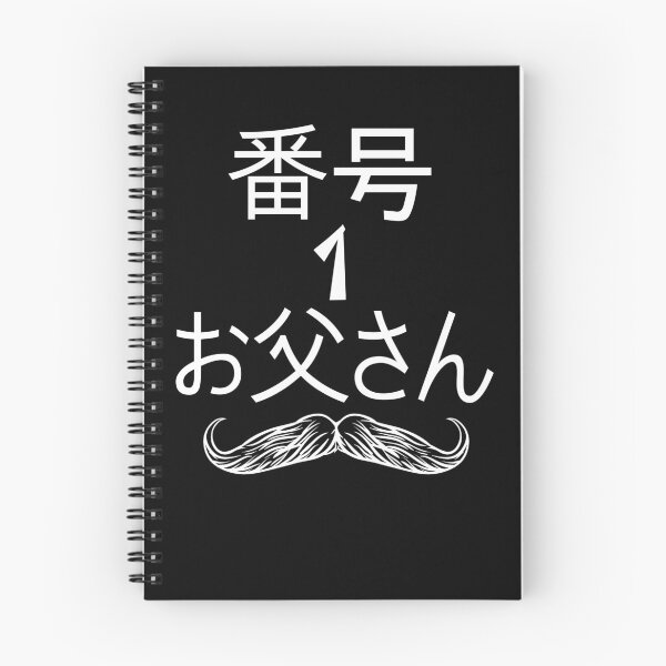Item preview, Number 1 Dad Japanese Dad Father's Day Number 1 Dad Gear designed and sold by DynamicDesign.
