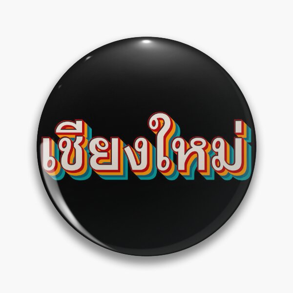 Item preview, Chiang Mai เชียงใหม่ designed and sold by Texterns.