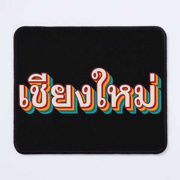 Item preview, Chiang Mai เชียงใหม่ designed and sold by Texterns.