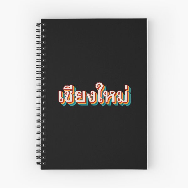 Item preview, Chiang Mai เชียงใหม่ designed and sold by Texterns.