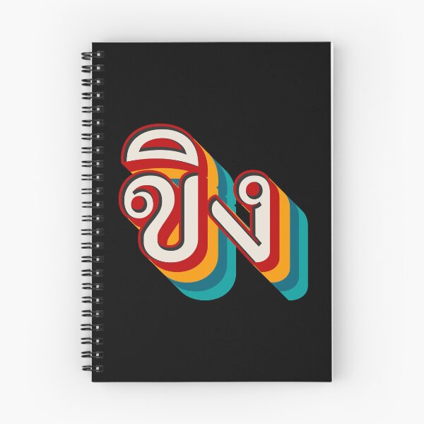Item preview, Ginger ขิง (khǐng) designed and sold by Texterns.