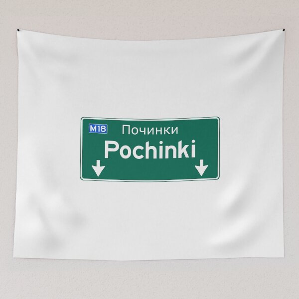 Item preview, Pochinki Highway Road Sign designed and sold by Essenti4lgoods.