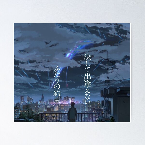 Anime Your Name. Mitsuha Miyamizu Taki Tachibana Kimi No Na Wa. Fond  d'écran