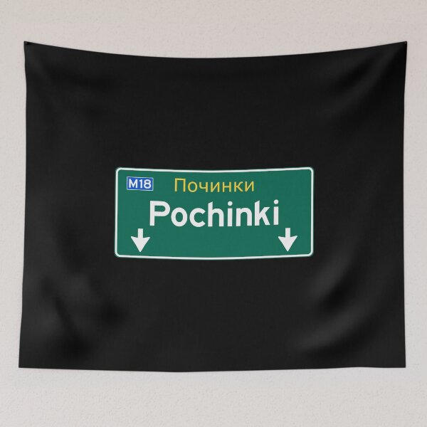 Item preview, Pochinki PUBG Highway Sign designed and sold by Essenti4lgoods.