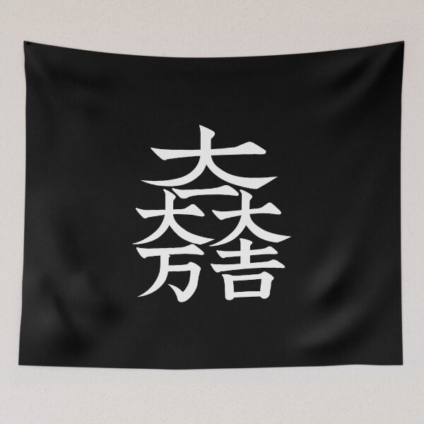 Item preview, Japanese Family Crest KAMON [White] Ishida Mitsunari designed and sold by wanokokoro.