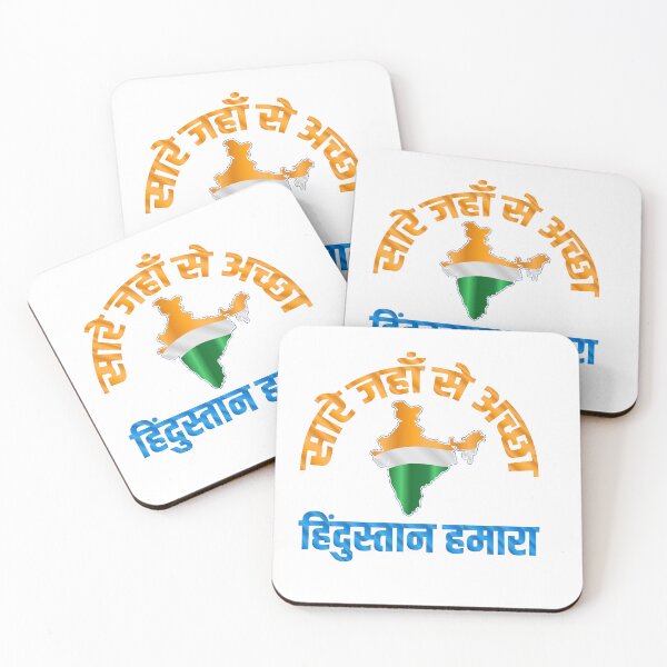 Item preview, Sare Jahan se Accha Hindustan Hamara - Indian Republic Day & Independence Day of India designed and sold by DesignIndiaStar.