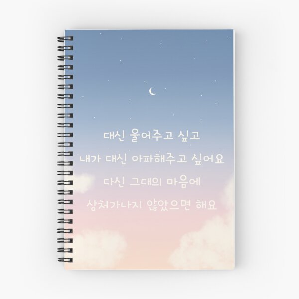 Item preview, Day6 When You Love Someone Art Print designed and sold by Mornin' Sunshine.