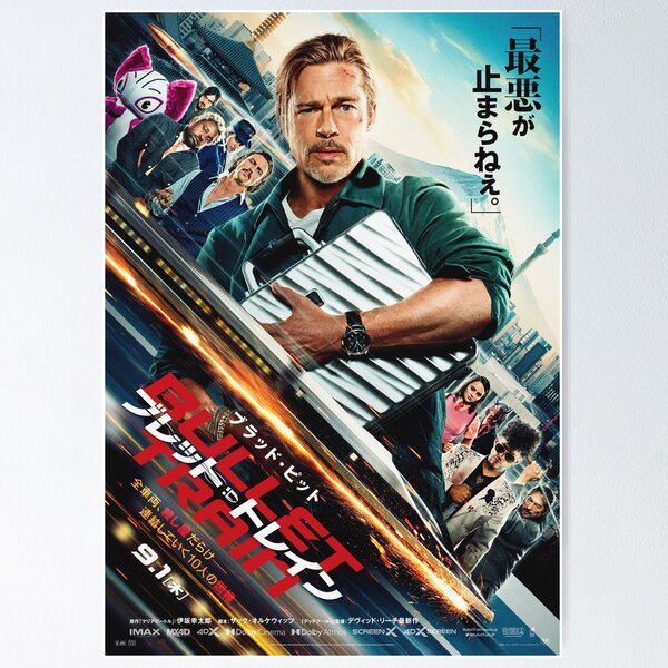 Bullet Train Japanese Poster Poster for Sale by TheDreadfulZero