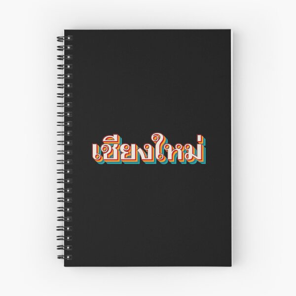 Item preview, Chiang Mai เชียงใหม่ designed and sold by Texterns.