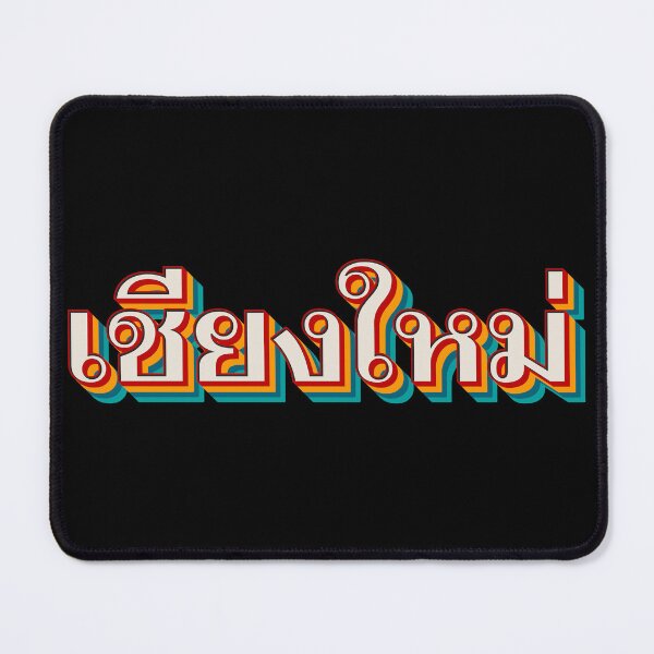 Item preview, Chiang Mai เชียงใหม่ designed and sold by Texterns.